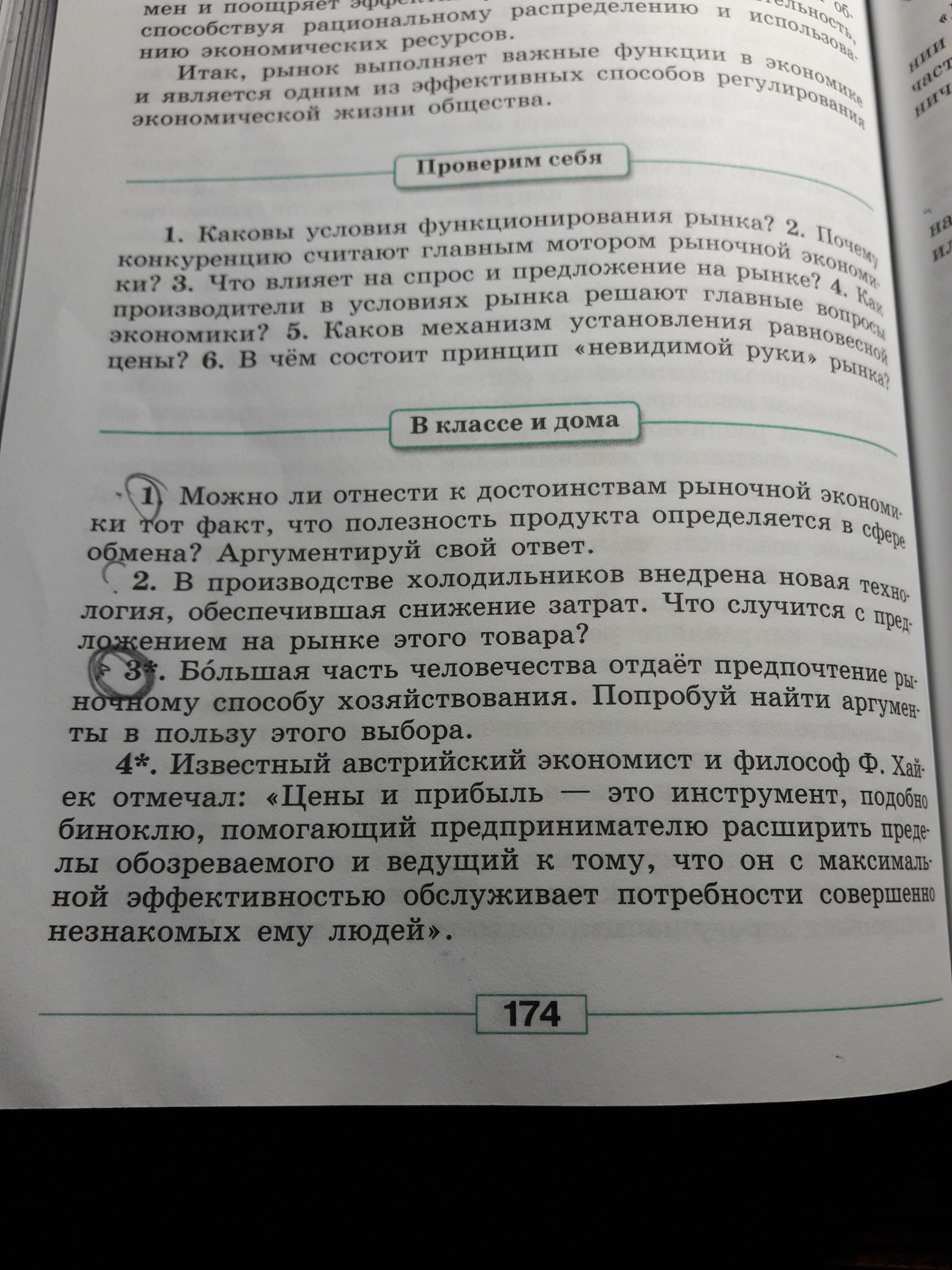 Что из перечисленного можно отнести к услугам учебник компьютер труд тренера