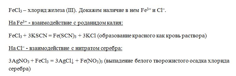 Докажите опытным путем состав