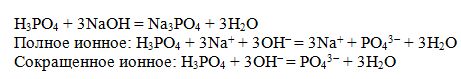 Хлорид железа 3 и карбонат кальция