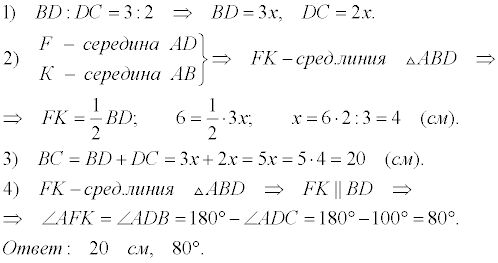На стороне вс треугольника авс. На стороне вс треугольника АВС выбрана точка д так. Точка к середина отрезка ad заполните таблицу. На стороне BC треугольника ABC выбрана точка d так что bd DC 3 2. Треугольнике АВС выбрана точка д так что ВД 2.