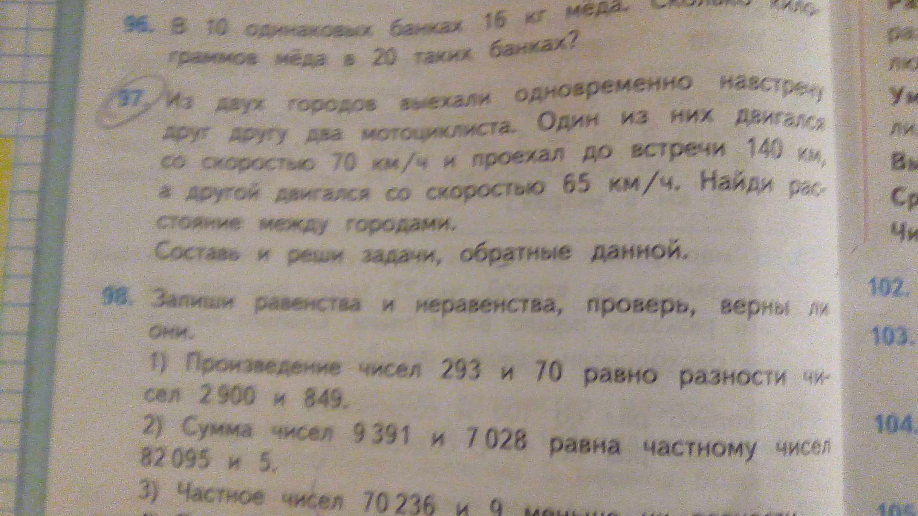 Два мотоциклиста выезжают одновременно навстречу друг