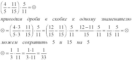 11 дробь 4 2 дробь 5. Как решать дроби со скобками. Дроби 11 класс. Решение дробей со скобками. Дробь 4/5.