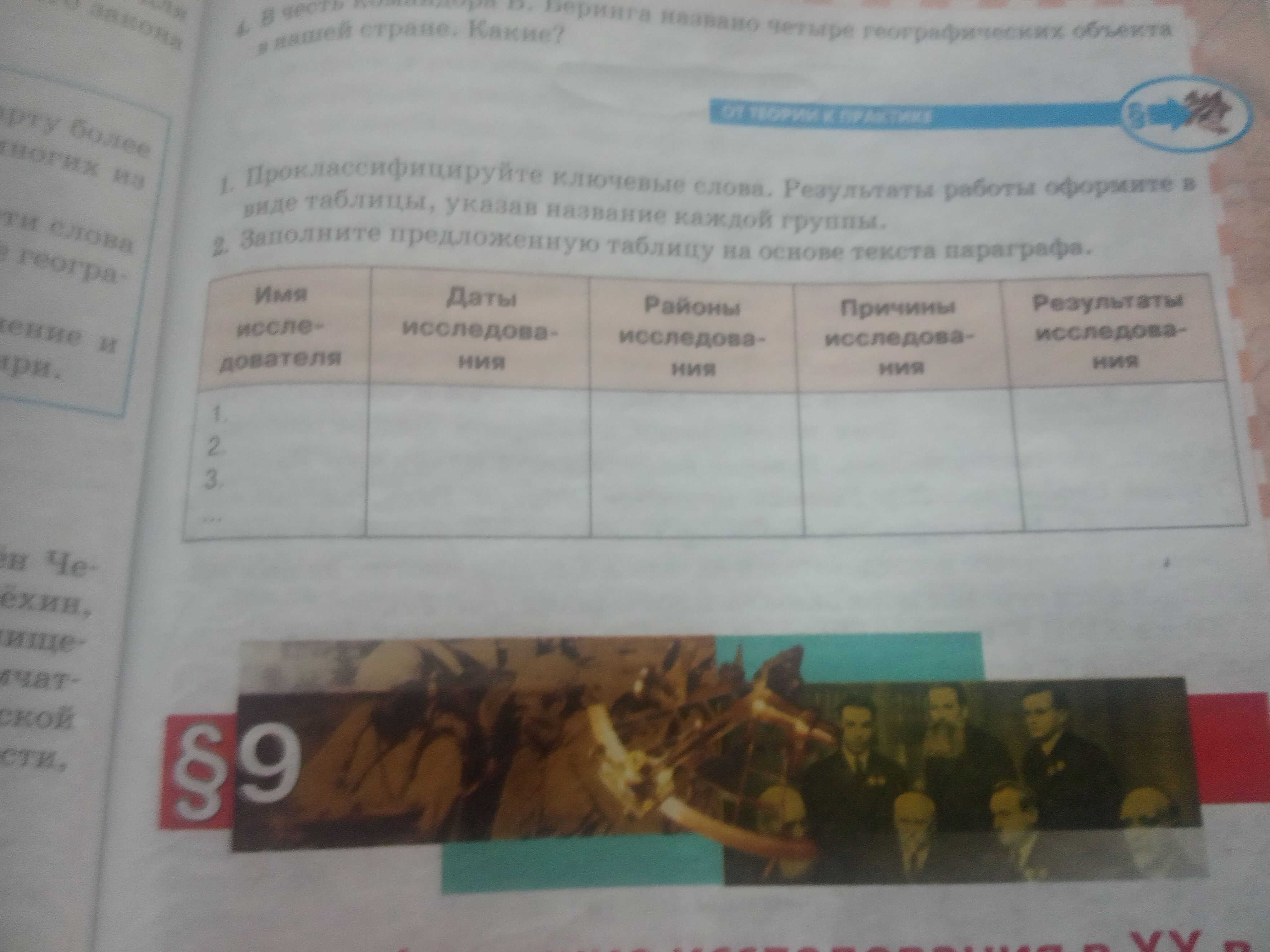 Параграф 8 ответы. География параграф 8. География 8 класс 41 параграф. География 6 класс параграф 29. Параграф 7 проект географии 8.