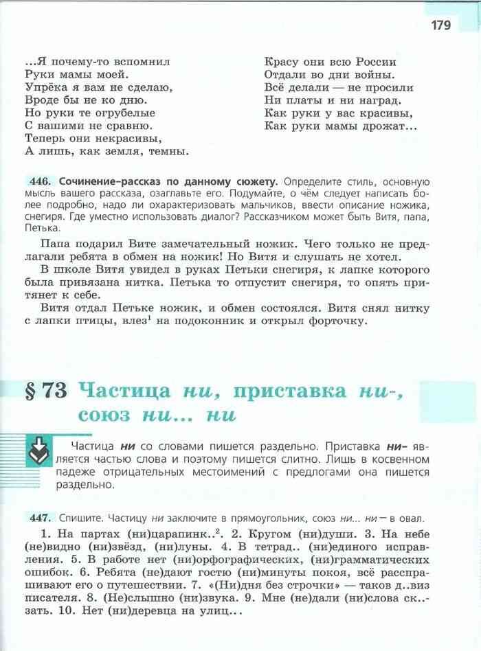 План урока сочинение рассказ по данному сюжету 7 класс папа подарил вите ножик