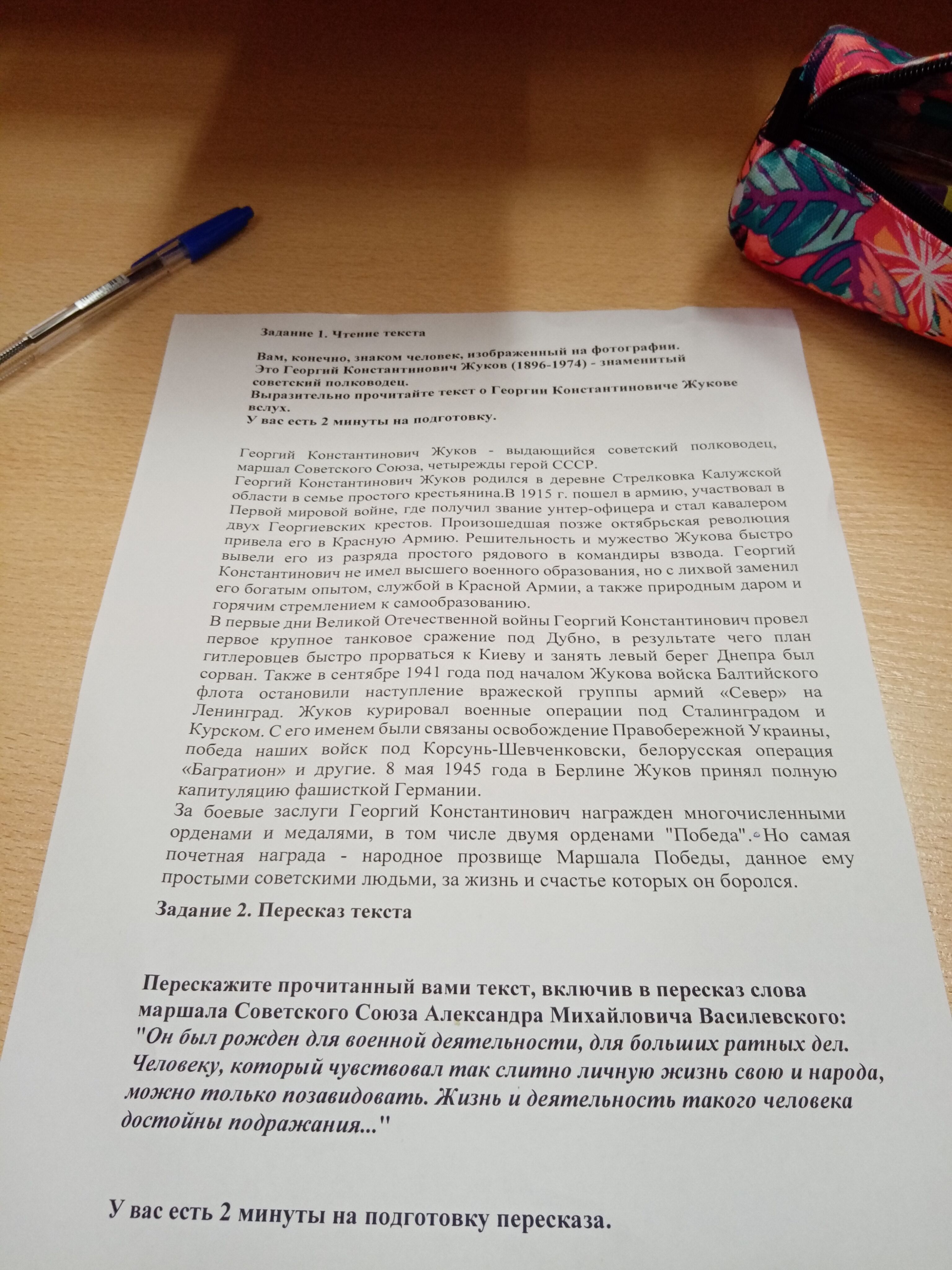 Устный русский как правильно вставить цитату. Как вставить цитату в пересказ. Как красиво вставить цитату в пересказ. Как вставить цитату в начале пересказа. Как пересказать текст вставляя цитату.