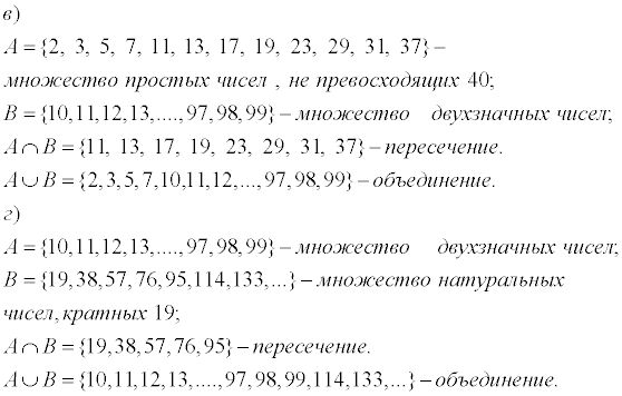 Проанализируй и выбери верный ответ пусть а множество деталей компьютера в множество процессоров