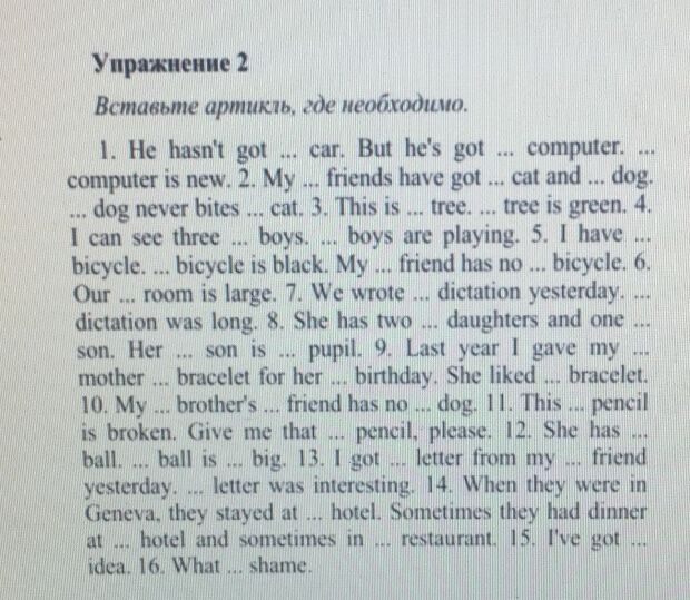 Wrote a letter yesterday. Вставьте артикли a an the где необходимо 5.2. Вставьте артикли a an the где необходимо this Pencil is broken. Вставьте артикли a an the где необходимо this Pencil is. This is Pencil Pencil is Red вставить артикль.