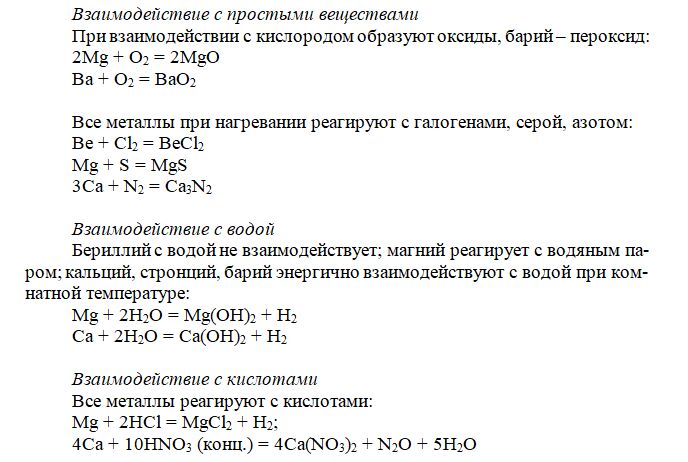 Кальций реагирует с серой