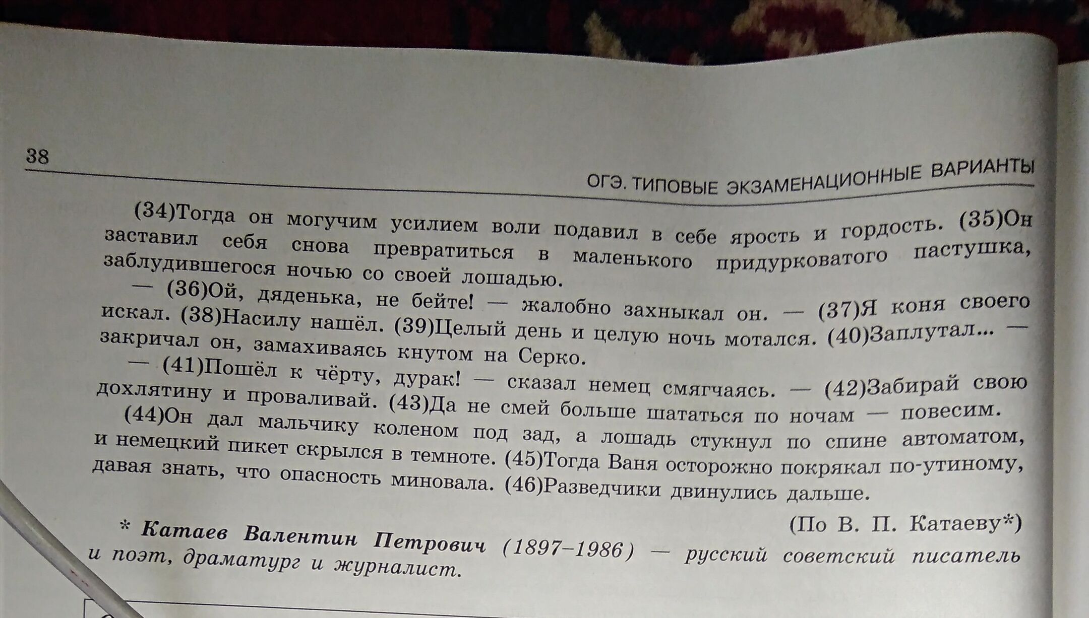 Рассуждение на тему что такое подвиг. Сочинение рассуждение на тему подвиг. Сочинение на тему подвиг сочинение на тему подвиг. Что такое подвиг сочинение рассуждение. Сочинение на тему подвиг 9 класс.