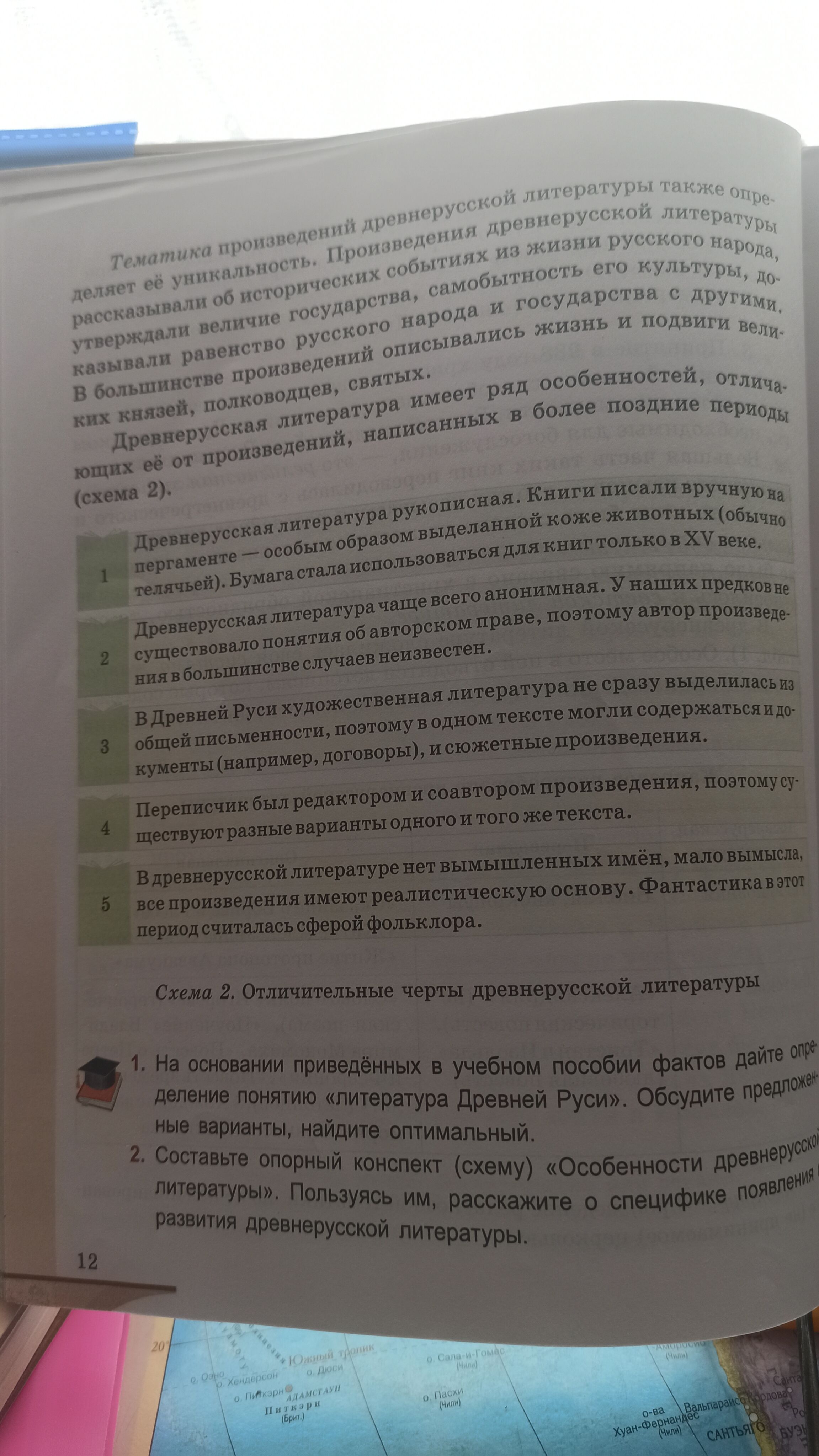 Рассмотри рисунок и закончи текст вписав нужные термины в корковом слое почки находится