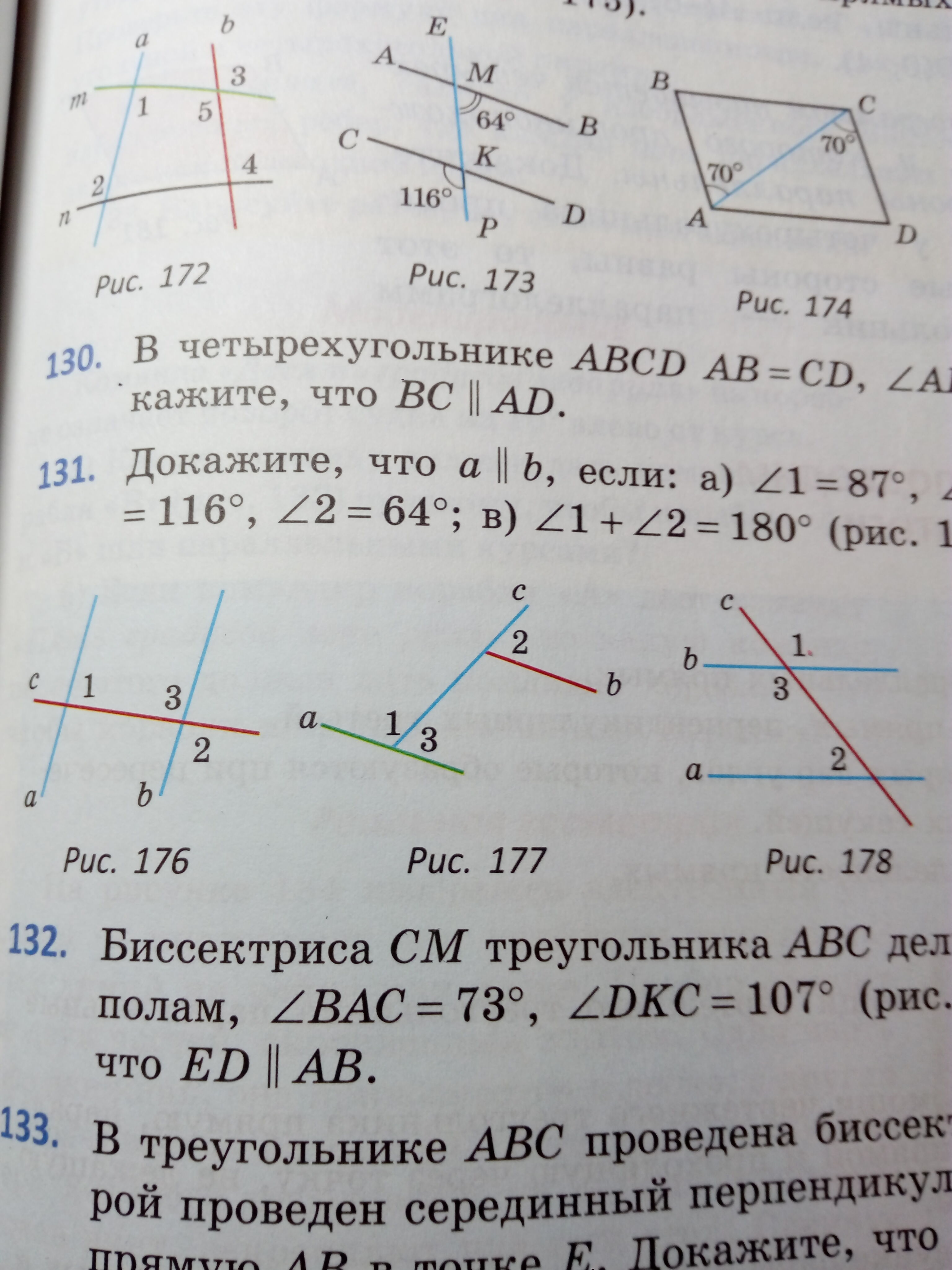 На рисунке 176