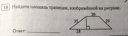 Найдите площадь трапеции изображенной на рисунке 209