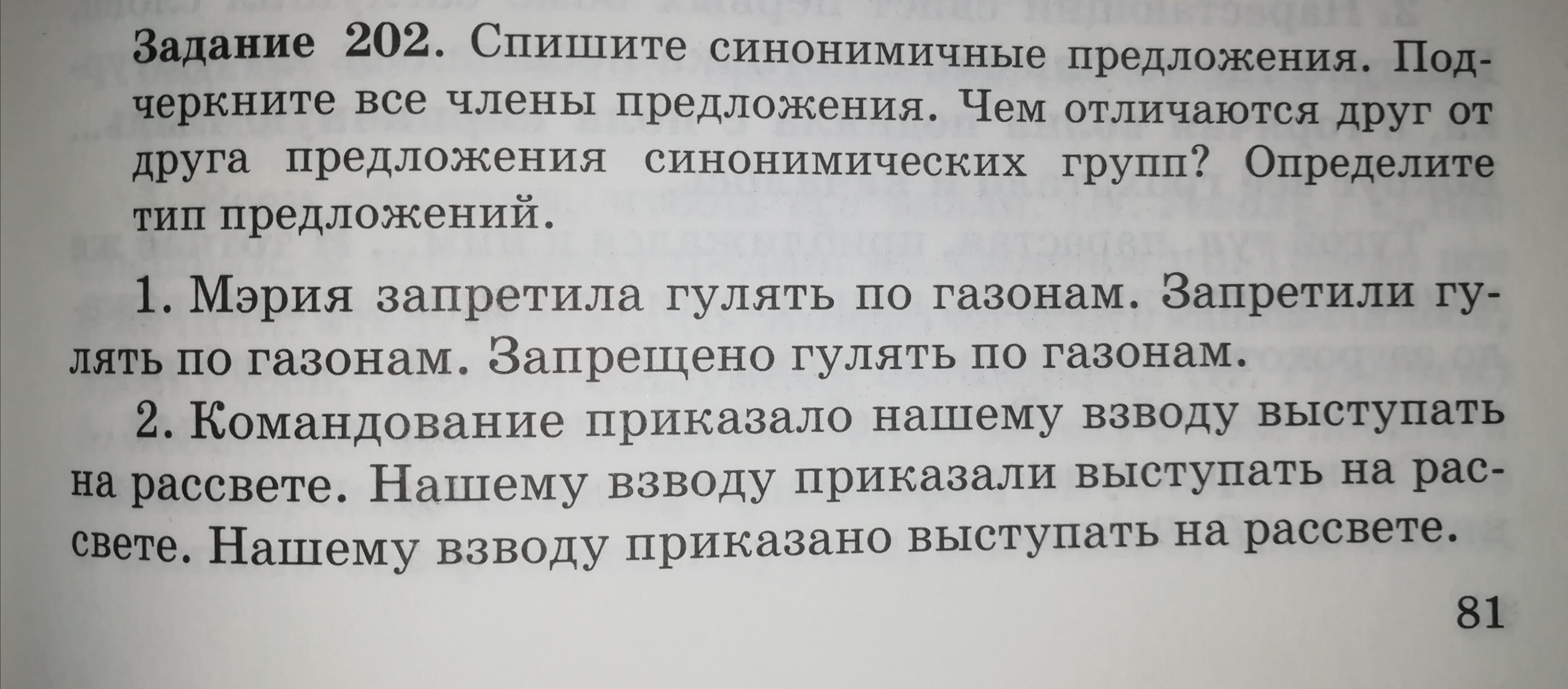 задания по русскому языку на нахождение главных членов предложения фото 115