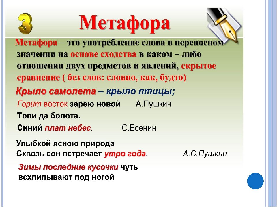 Кровавая картина эпитет или метафора