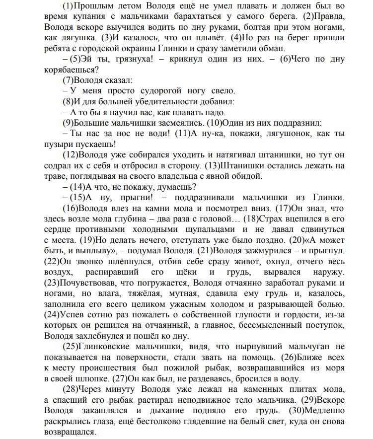 Смысл фрагмента текста я понимаю так его поразило и о что е стало любимой птицы