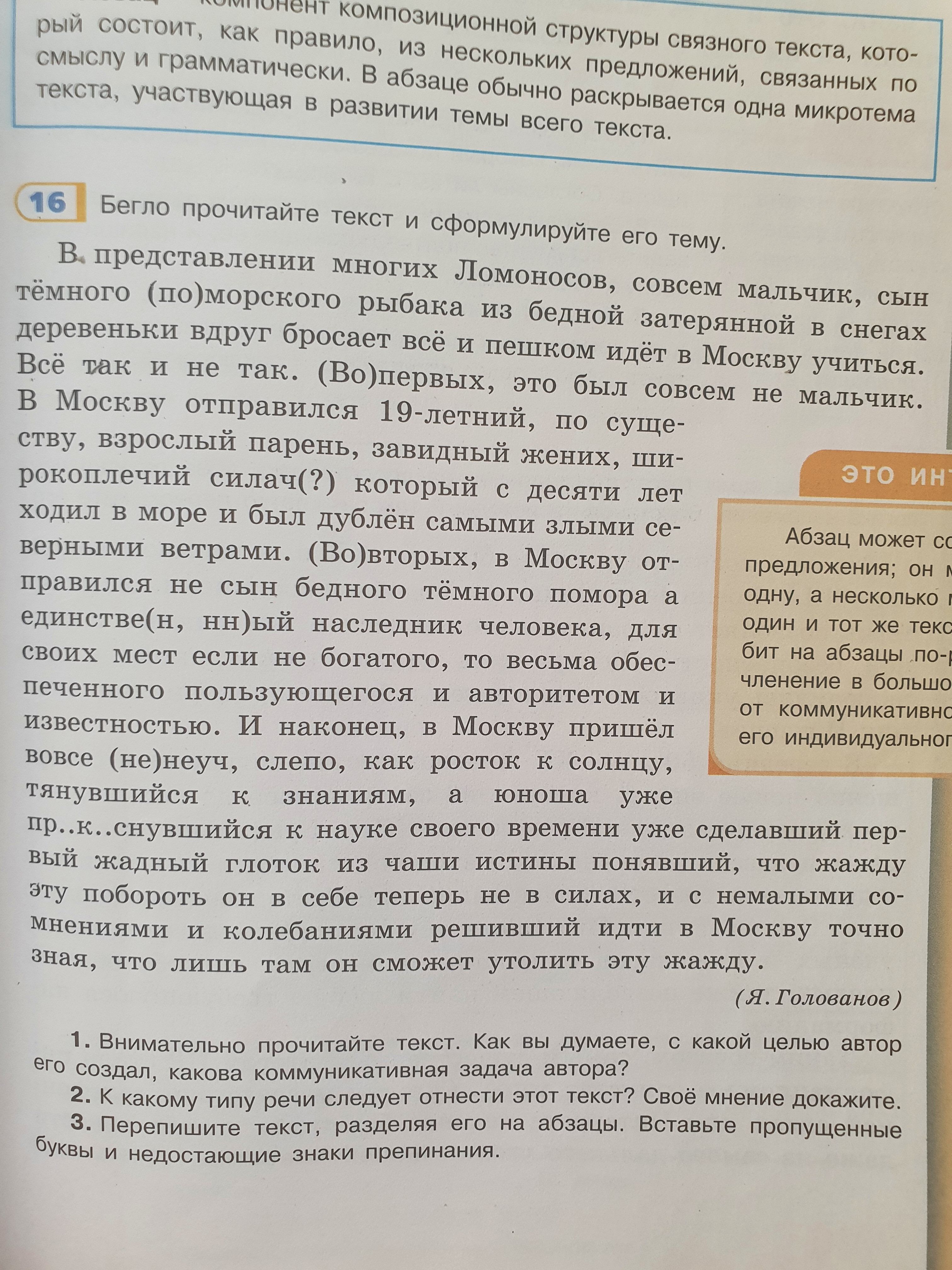 Учимся передавать в заголовке тему или основную мысль текста родной язык 4 класс презентация