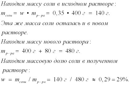 По результатам проведенного эксперимента вычислите массовую долю солей в образце морской воды