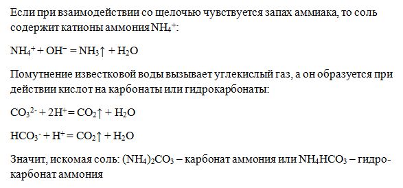 Газ выделяется при взаимодействии растворов