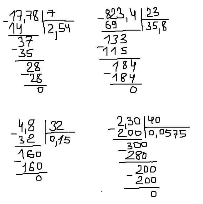 Сколько будет 17 3. 823,4:23 Столбиком. Сколько будет 17+7. Сколько будет 23-7.