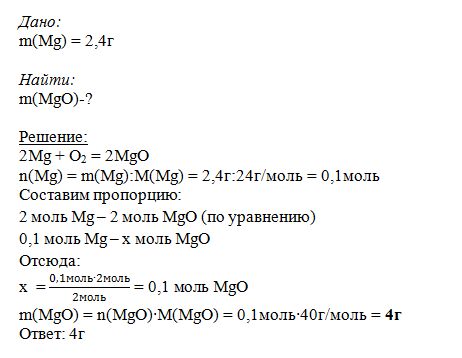 Масса 4 Моль Кальция