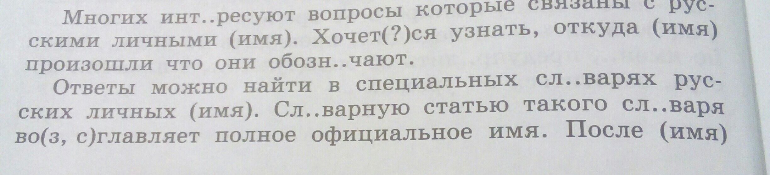 Составьте и запишите план текста из трех пунктов на руси солонка