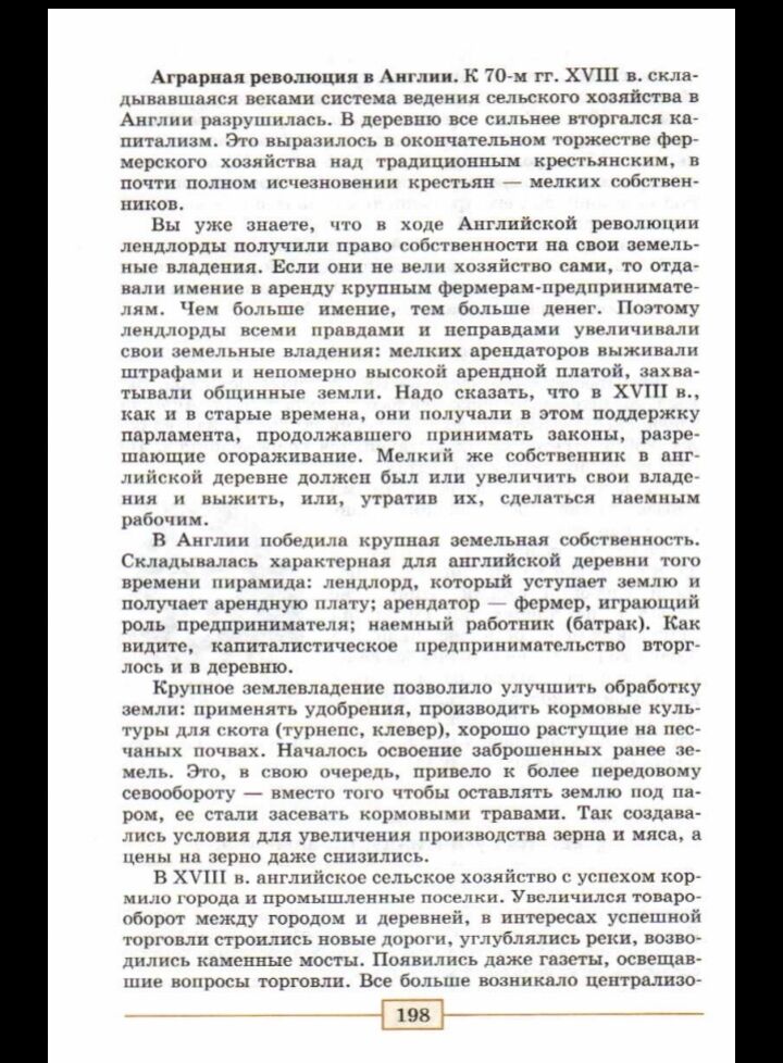 Составьте в тетради план ответа на вопрос причины революции в англии