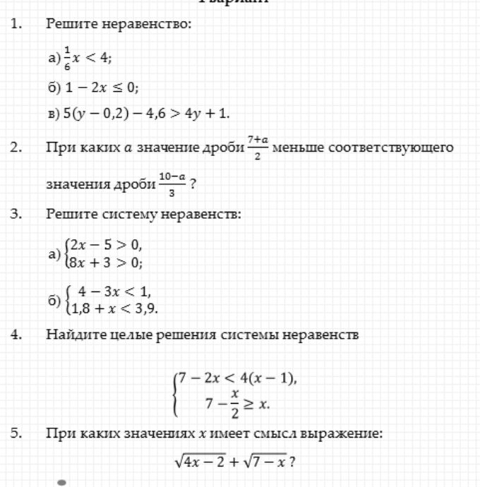 Решение какого из данных неравенств изображено на рисунке х2 9 больше 0