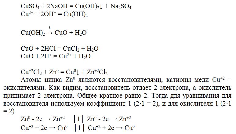 Осуществить схему превращения веществ cus so2 so3 h2so4 caso4 baso4