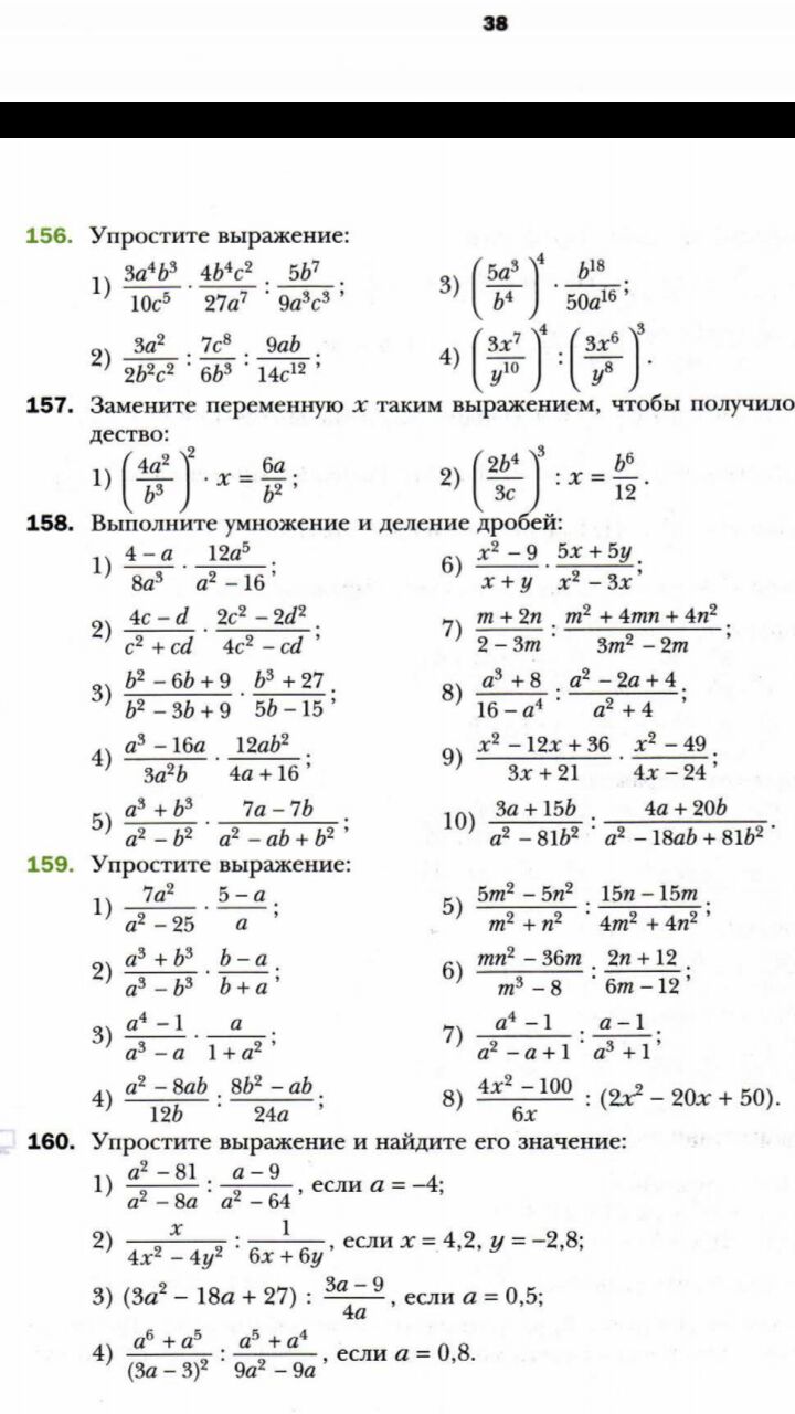 Алгебра 8 класс мерзляк полонский. Алгебре 8 класс Мерзляк Полонский учебник. Алгебра 8 Мерзляк Полонский pdf. Учебник 4 по алгебре 8 класс Мерзляк. Алгебра 8 Мерзляк учебник.