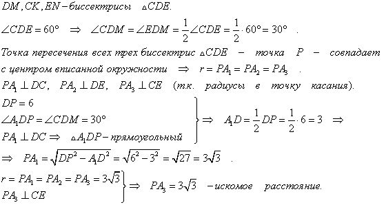 На рисунке de равен dk ce равен ck докажите что луч cd биссектриса угла eck