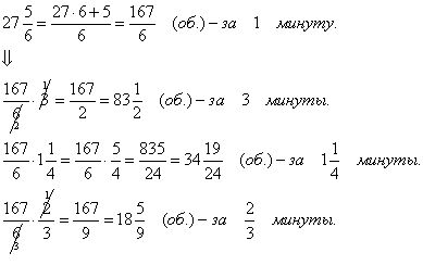 1 4 1 2 оборота