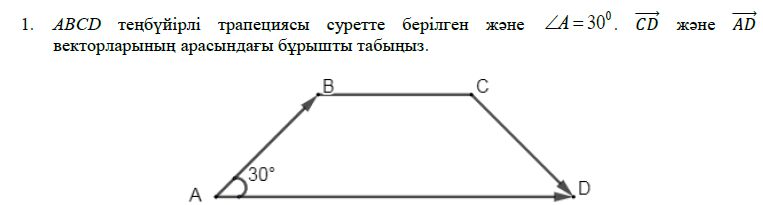 Найдите площадь трапеции угол 30