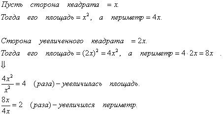 Во сколько раз сторона квадрата