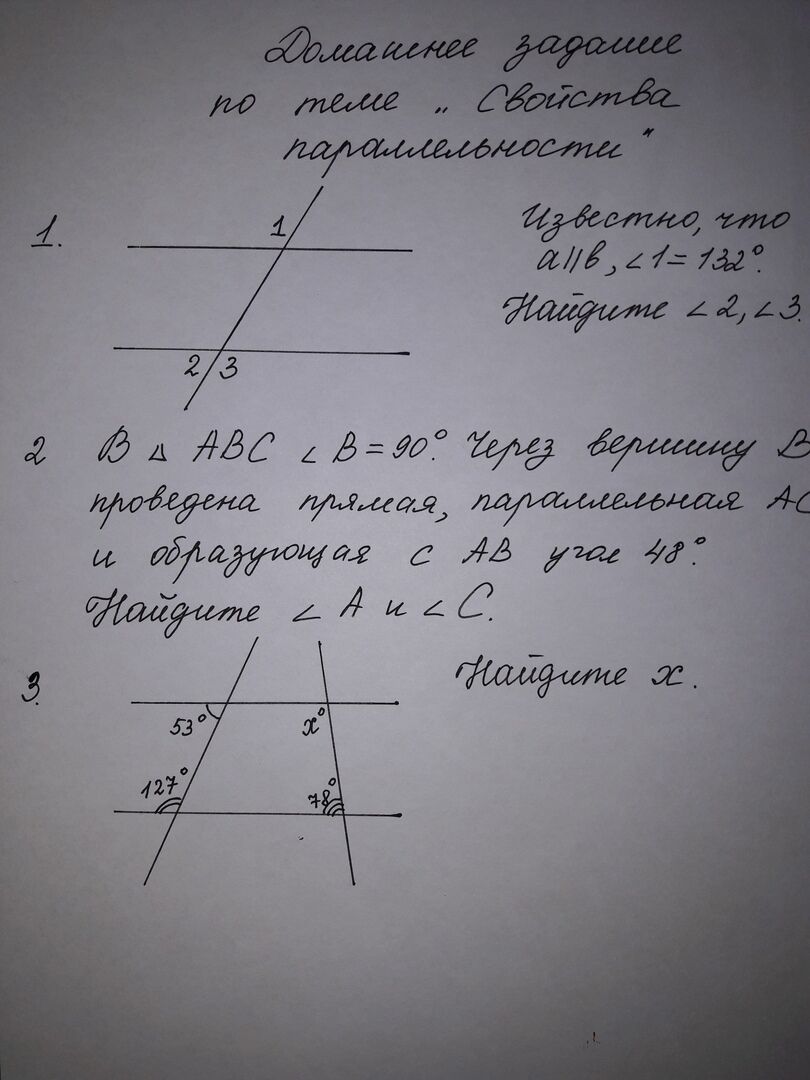 На рисунке 120 а параллельна б с параллельна д угол 4 равен 45