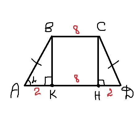 В равнобедренной трапеции 10