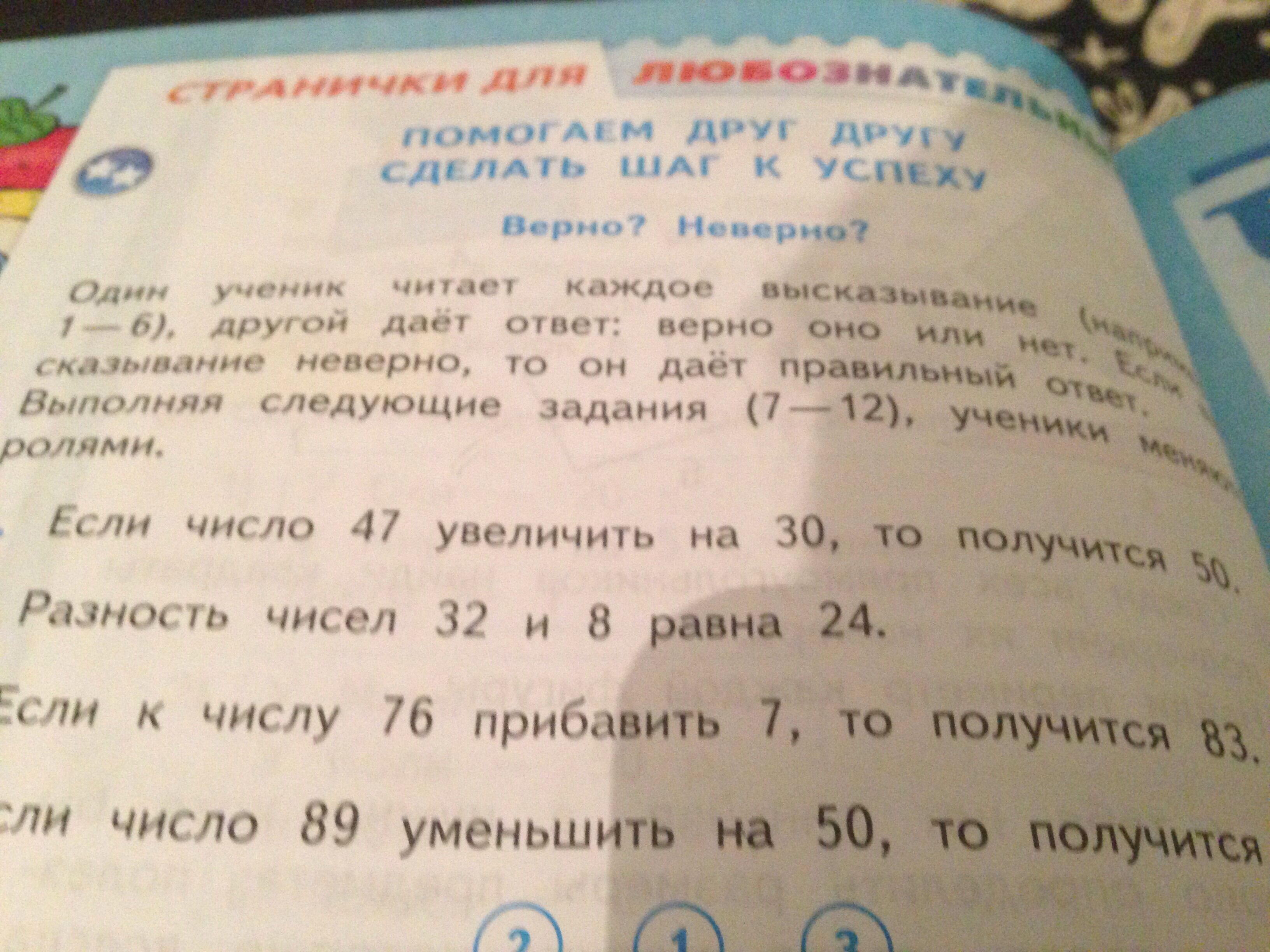 Получится увеличить. Число увеличили на 30%. Если число 47 увеличить на 30 то получится 50. 20 Увеличить на 50 получится. 47 Увеличить на 30.