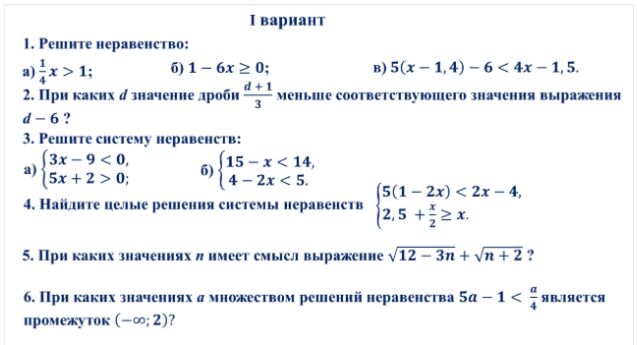 Найди значение переменной m используя данные на рисунке 8 и 15