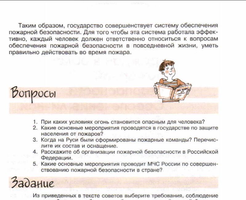 Конспект краткое содержание. §17 Прочитать. Краткий конспект. Стенькин краткий конспект. Конспект Шишов Кирилл Александрович краткий конспект.