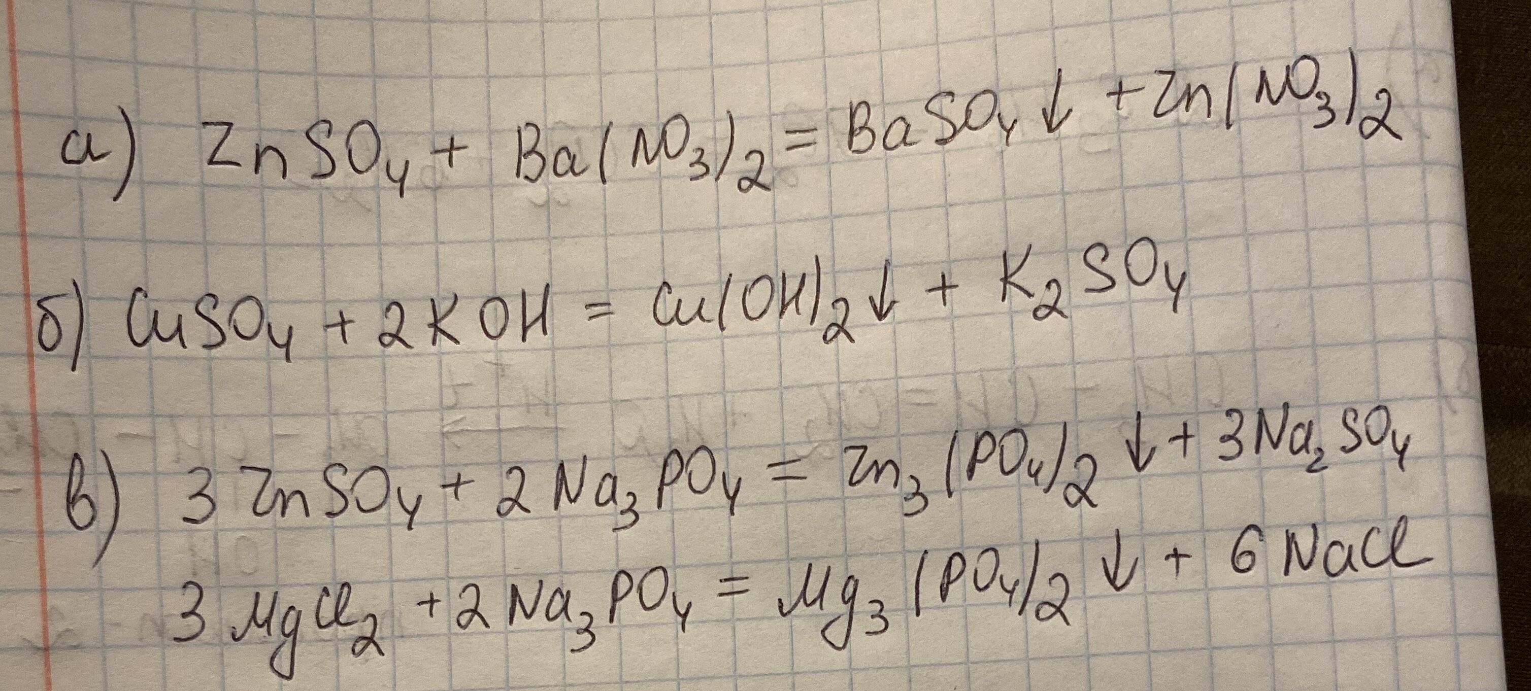 Уравнение реакции сульфата меди и гидроксида калия