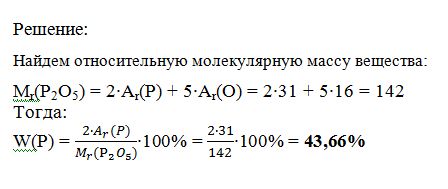 Рассчитайте относительную молекулярную. Вычислите относительную молекулярную массу следующих веществ. Рассчитайте относительные молекулярные массы веществ. Относительная молекулярная масса fe2o3. Найдите относительные молекулярные массы следующих веществ.