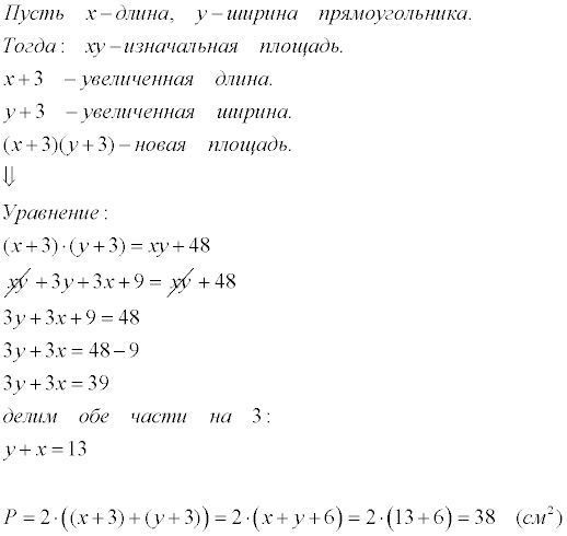 Если длину прямоугольника уменьшить на 4. Стороны прямоугольника увеличили на. Ширину прямоугольника увеличили на 4 см. Если каждую сторону прямоугольника увеличить на 3 см. Длину прямоугольника увеличили на 10 а ширину увеличили на 20.
