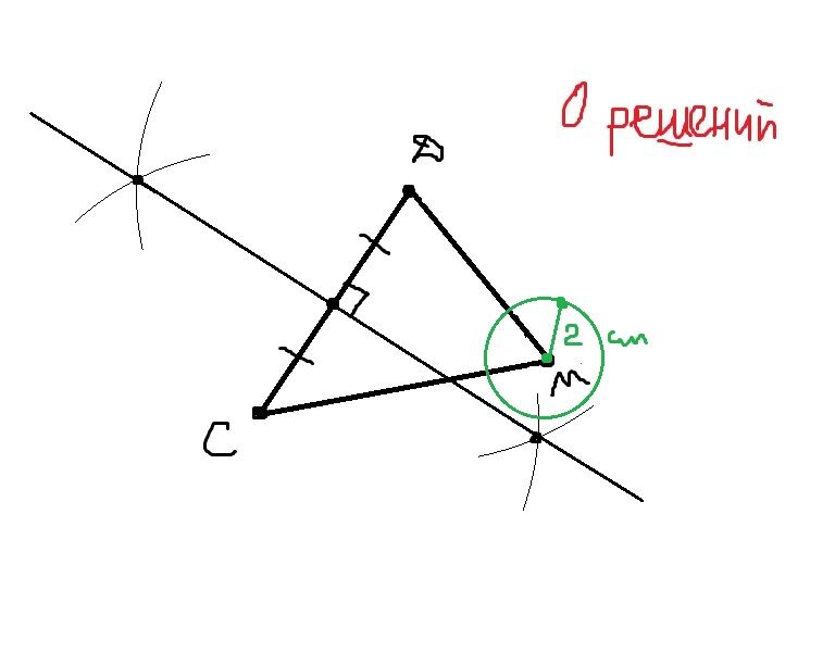 Точка равноудаленная от двух точек. Начертите точку равноудаленную от сторон треугольника. Постройте точку равноудаленную от сторон данного треугольника. Постройте точку, равноудаленную от вершин данного треугольника. Построить равноудаленные точки.