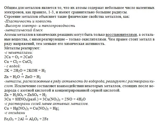 Дать характеристику химическому элементу номер 6 по плану