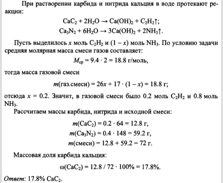 Сколько граммов карбида кальция