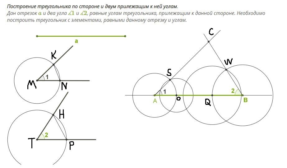 Как построить треугольник с помощью циркуля