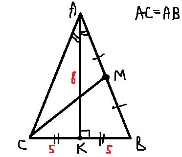 Основание равнобедренного треугольника 8 см медиана