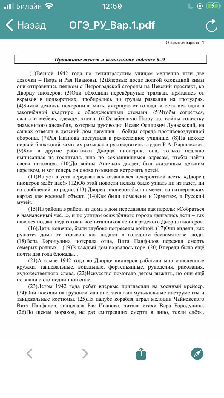 Сила духа по тексту овчинниковой. Сочинение по тексту Овчинниковой. Сочинение на тему сила духа по тексту Овчинниковой. Текст Овчинниковой сила духа сочинение 9.3. Сочинение 9 3 сила духа по тексту Овчинниковой.