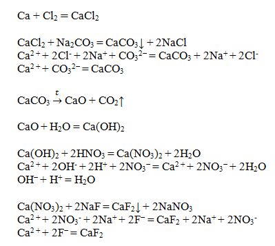Реакция ca no3 na2co3. Cacl2 CA. Na2co3 превращение. CA+co2 уравнение. Cacl2 CA no3 2.