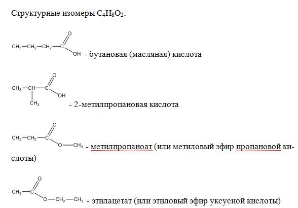 В схеме превращений c2h4