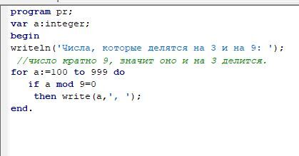 Вывести ру. Вывести на экран все трехзначные числа. Как вывести числа которые делятся на три. Трехзначные числа вывести на экран первой. Написать программу, которая выводит трёхзначные числа, делящиеся на 5..